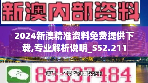 探索未來，解析2025新澳精準正版資料，揭秘未來藍圖，解析2025新澳精準正版資料探索