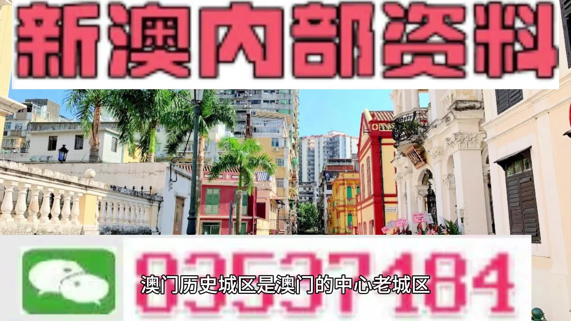 澳門資料大全正版免費，探索與啟示，澳門正版資料大全，探索之旅與啟示