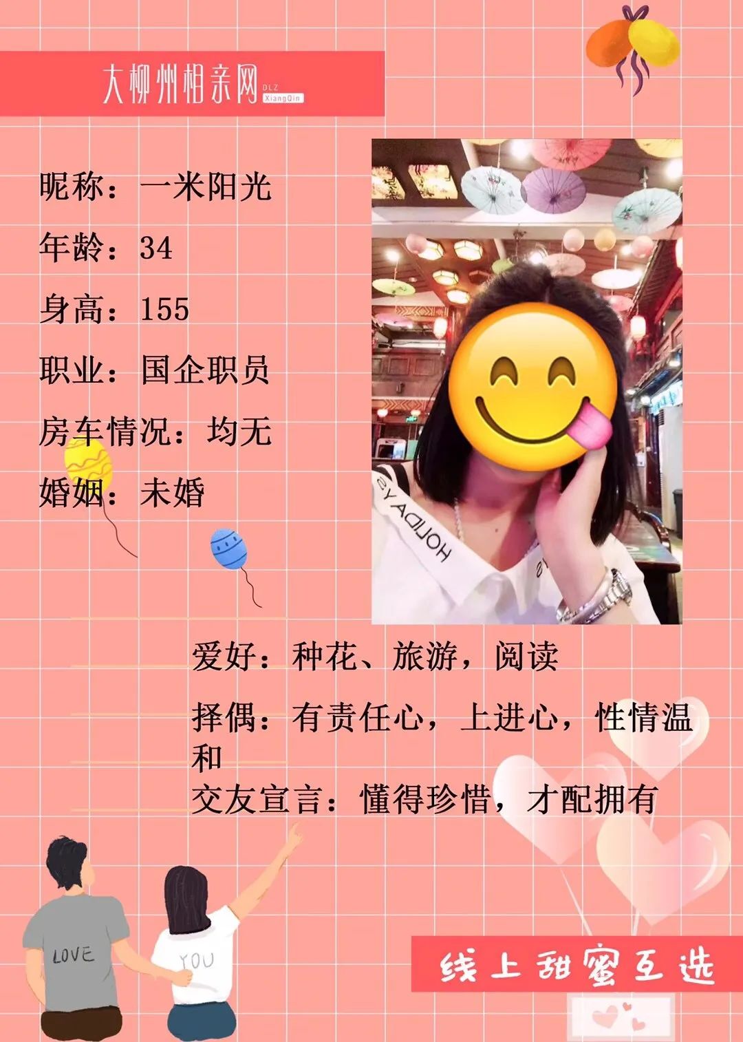 夫妻化祿交友，共筑人生的和諧與幸福，夫妻攜手共創(chuàng)和諧人生，化祿交友，共筑幸福篇章