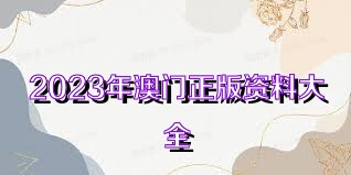 探索未來，2025新奧正版資料的免費(fèi)共享時代，探索未來，2025新奧正版資料免費(fèi)共享時代來臨