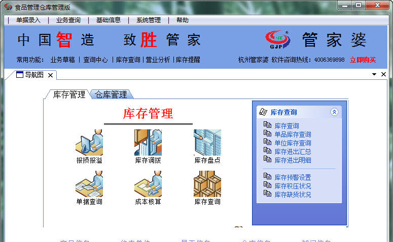 正版管家婆軟件，企業(yè)管理的得力助手，正版管家婆軟件，企業(yè)管理的最佳伙伴
