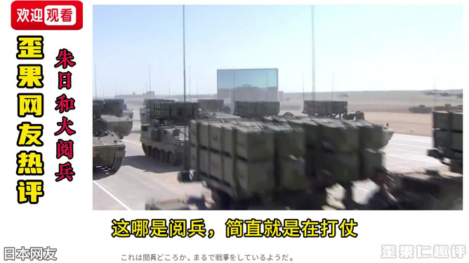 外國(guó)為何害怕朱日和閱兵？解讀中國(guó)力量的展示，外國(guó)為何害怕朱日和閱兵？揭示中國(guó)力量的震撼展示