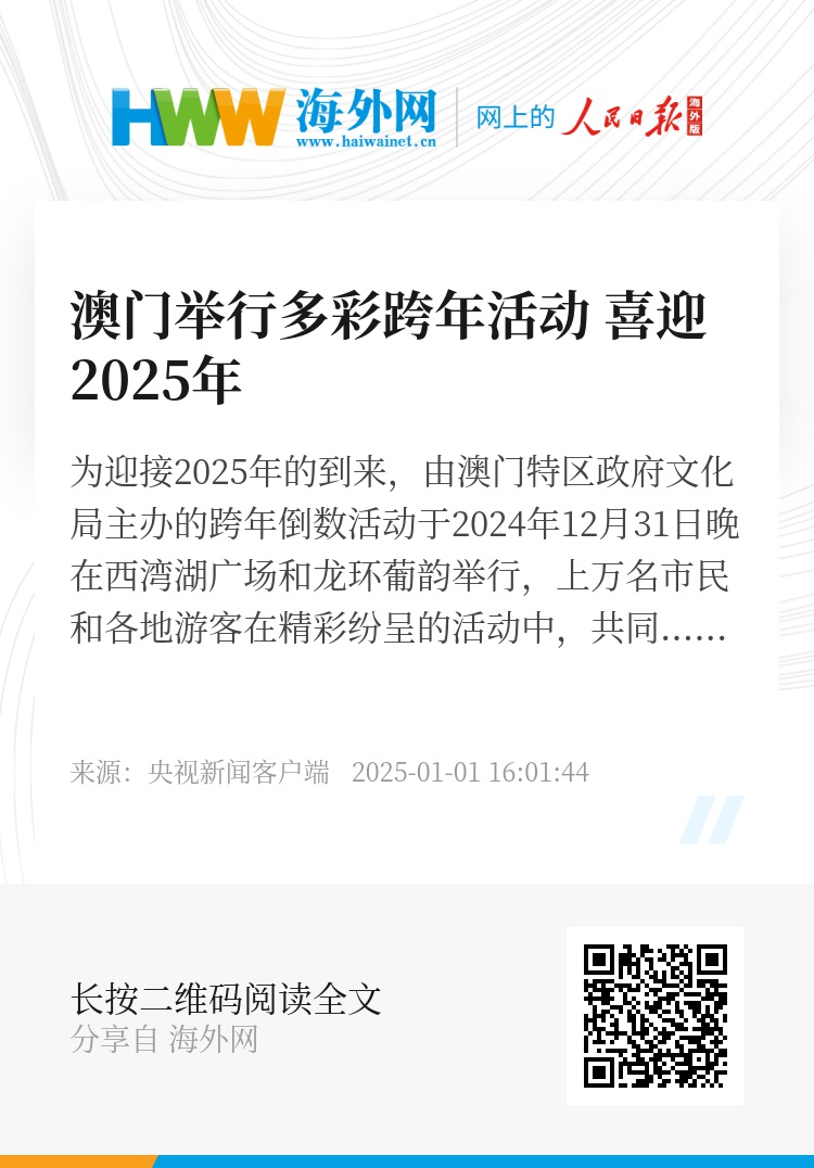 澳門正版全年資料，探索未來的澳門與2025年的展望，澳門未來展望，正版全年資料揭示2025年藍圖