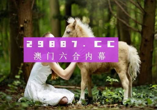 澳門開獎(jiǎng)結(jié)果，揭秘彩票開獎(jiǎng)的真相與魅力，澳門彩票開獎(jiǎng)揭秘，真相與魅力探索
