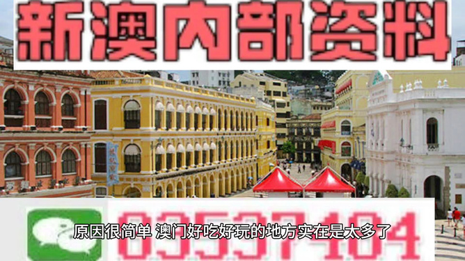 澳門最精準(zhǔn)免費(fèi)資料大全與旅游景點(diǎn)深度解析，澳門最全免費(fèi)資料與深度旅游指南