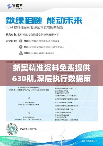 探索未來之路，2025新奧正版資料的免費共享之旅，探索未來之路，2025新奧正版資料免費共享之旅啟程