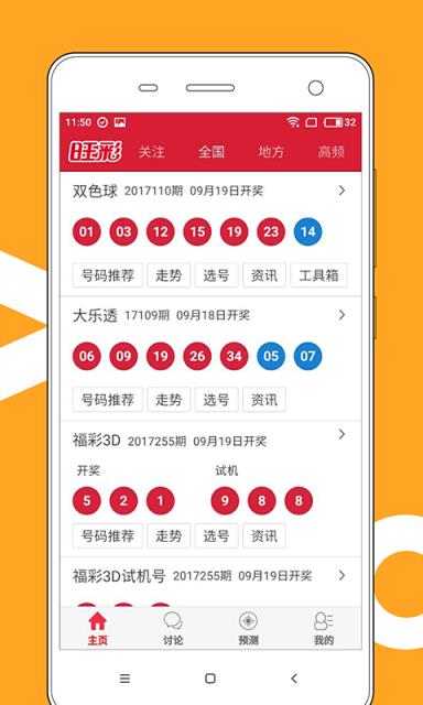 探索澳門彩票文化，解讀第52期澳門最快開獎結果，澳門彩票文化深度解析，第52期最快開獎結果揭曉