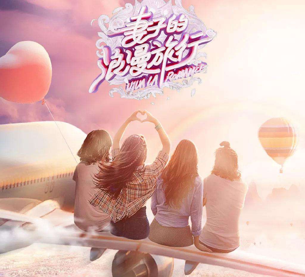 妻子的浪漫旅行6，探索與愛(ài)情的交織之旅，妻子浪漫旅行6，探索之旅與愛(ài)情的交織篇章