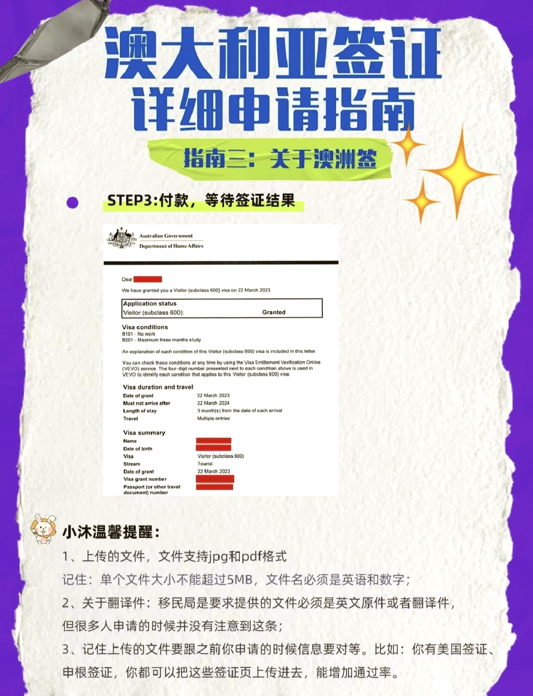 澳大利亞旅游簽證最新消息深度解析，澳大利亞旅游簽證最新消息全面解讀