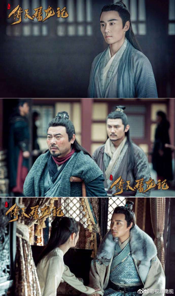 倚天屠龍記演員表介紹，倚天屠龍記演員陣容介紹