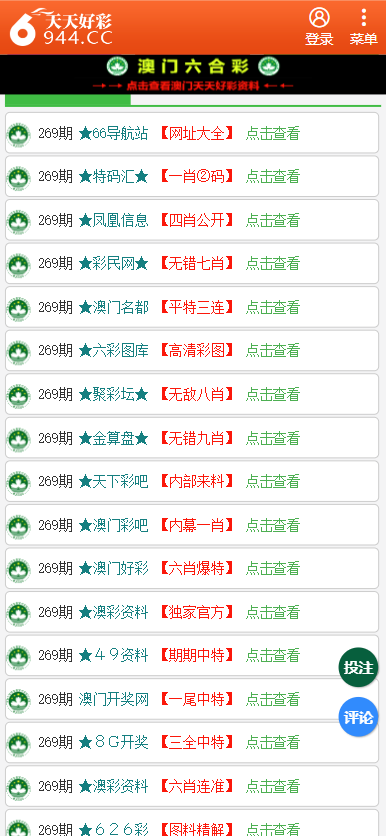 澳門天天彩全年資料大全，揭露違法犯罪背后的真相，澳門天天彩背后的犯罪真相揭秘