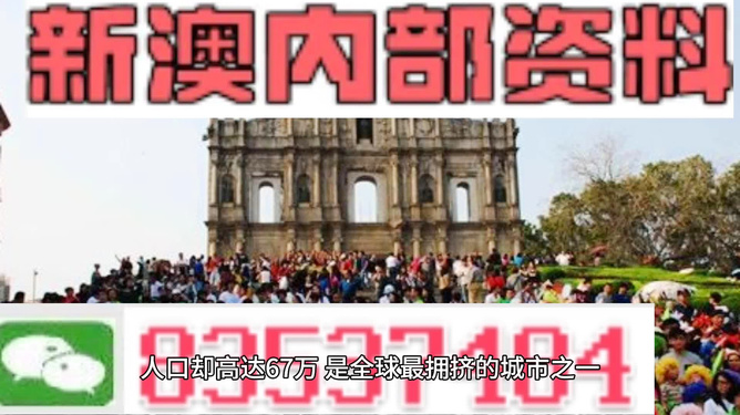 新澳門最精準(zhǔn)——探索精準(zhǔn)之道的魅力，新澳門精準(zhǔn)探索，揭秘精準(zhǔn)之道的魅力