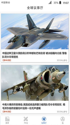 下載中國(guó)最新軍事網(wǎng)，深度探索與理解，深度探索與理解，下載中國(guó)最新軍事網(wǎng)資訊