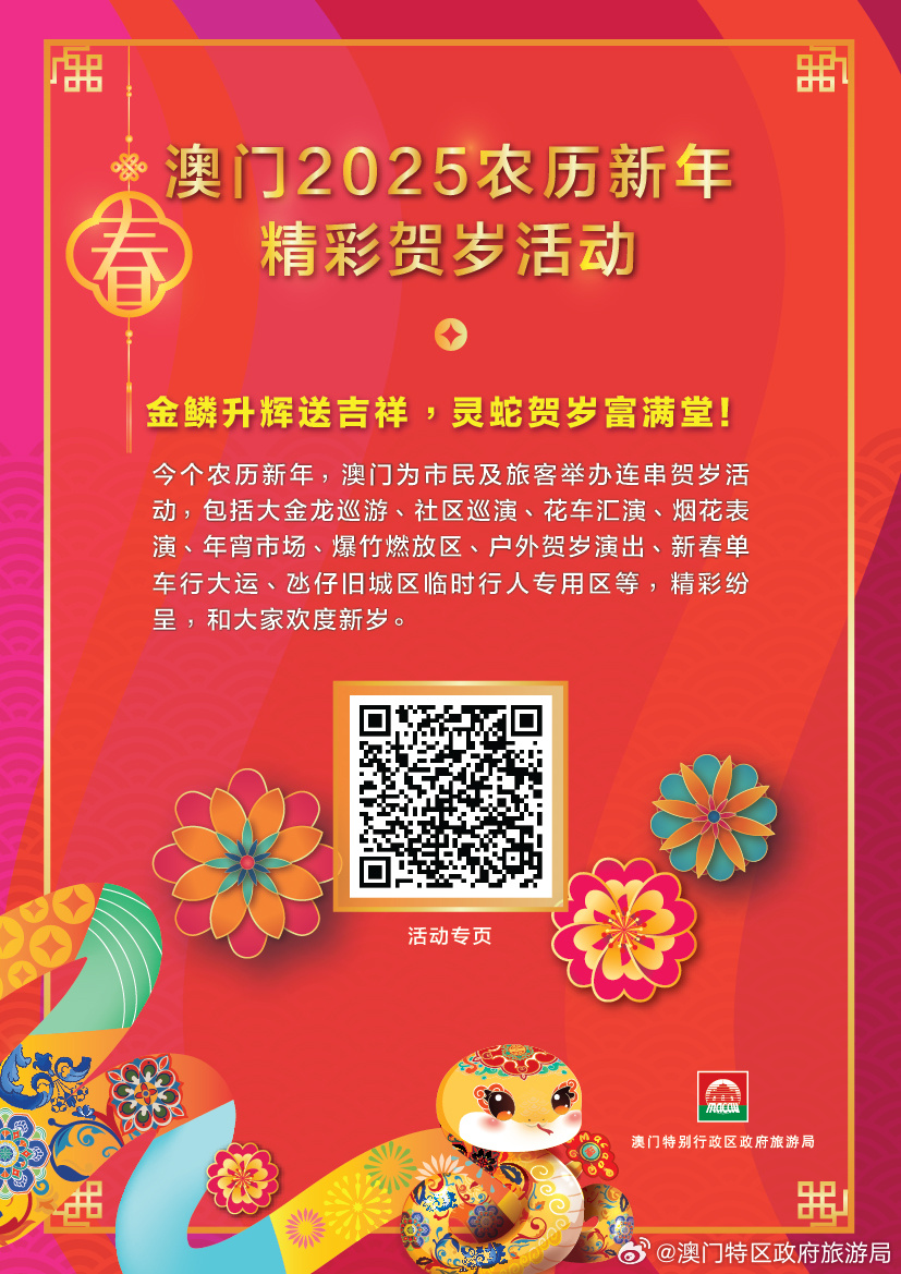 探索未來，2025新澳門六肖展望，未來展望，澳門六肖預(yù)測與探索之旅
