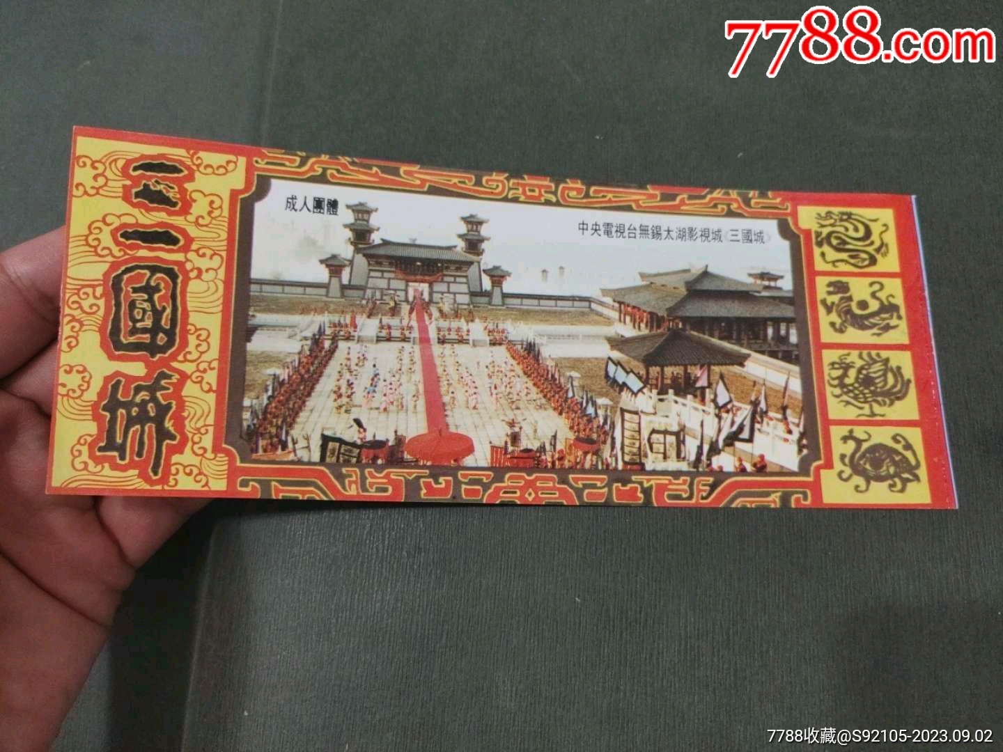 三國城門票，探尋歷史的足跡，體驗三國文化的魅力，三國城門票，探尋歷史魅力，體驗三國文化之旅