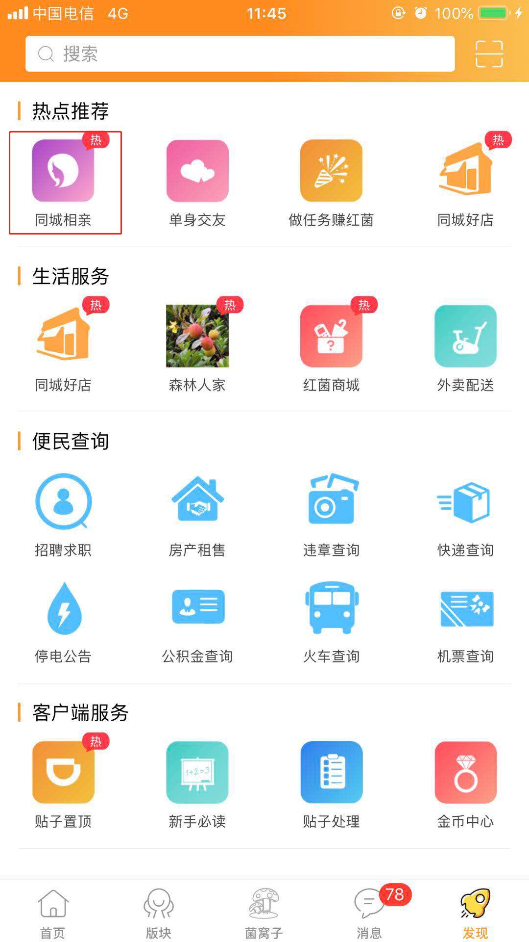 重慶本地相親平臺深度解析，重慶本地相親平臺全面解析