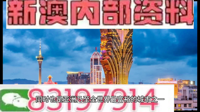 新澳門精準資料大全，探索與解讀，新澳門精準資料大全，深度探索與解讀