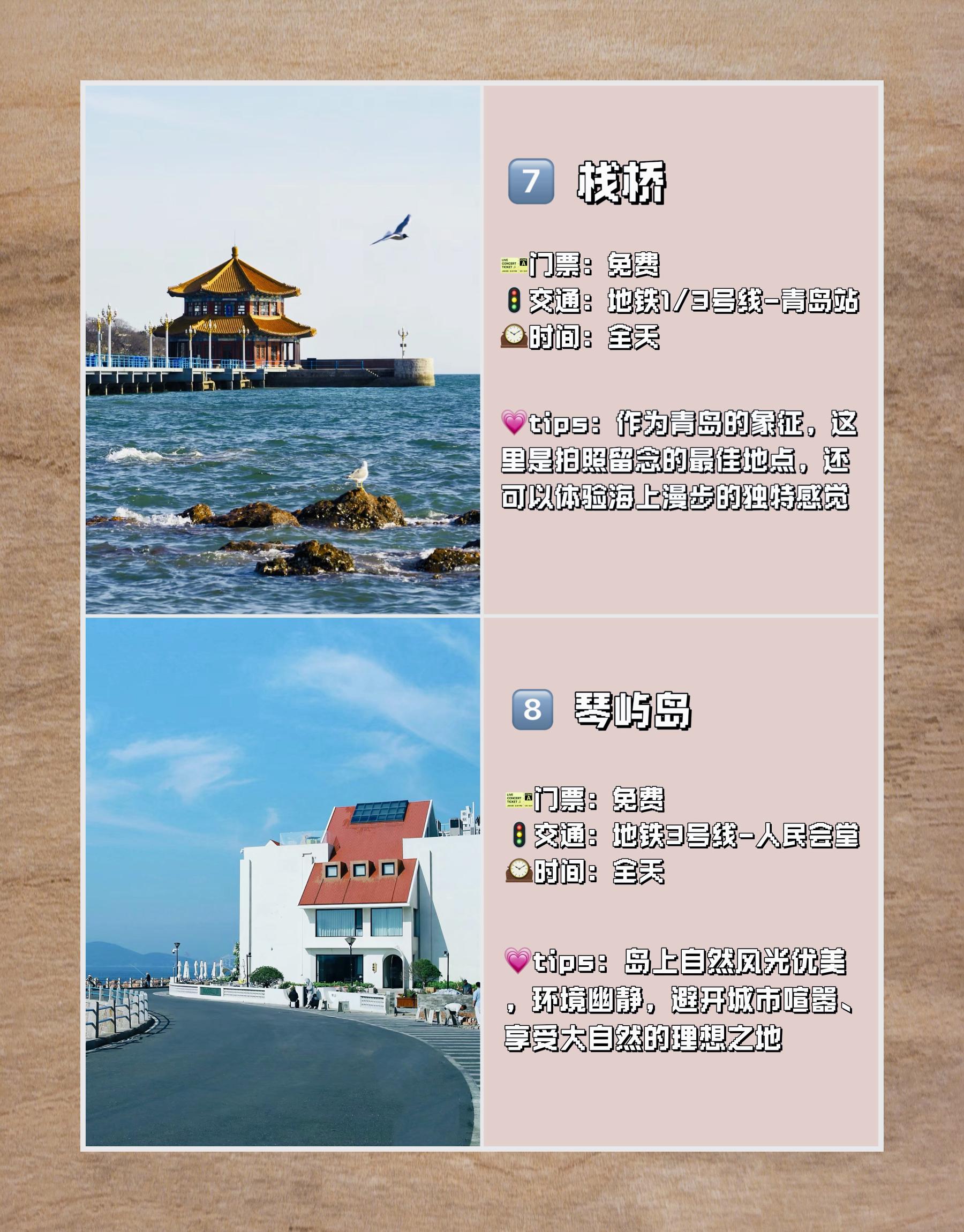 青島旅游攻略，自駕必去景點(diǎn)指南，青島自駕游攻略，必去景點(diǎn)指南