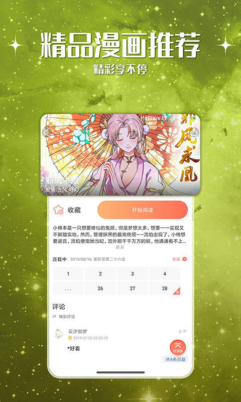 櫻花漫畫(huà)免費(fèi)登錄入口今日漫畫(huà)網(wǎng)，探索二次元世界的無(wú)限魅力，探索二次元世界的無(wú)限魅力，櫻花漫畫(huà)免費(fèi)登錄入口今日漫畫(huà)網(wǎng)
