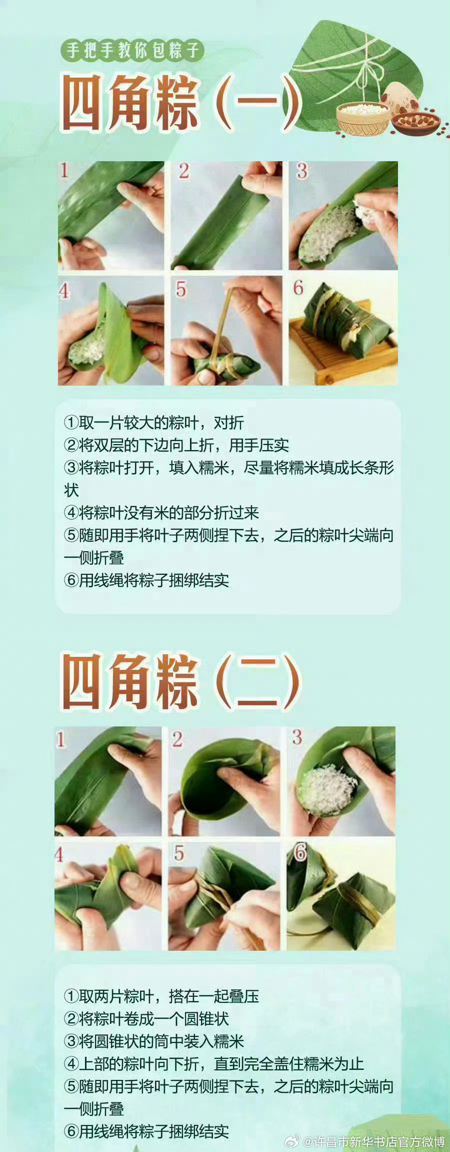包粽子，詳細步驟解析，詳細解析包粽子步驟指南