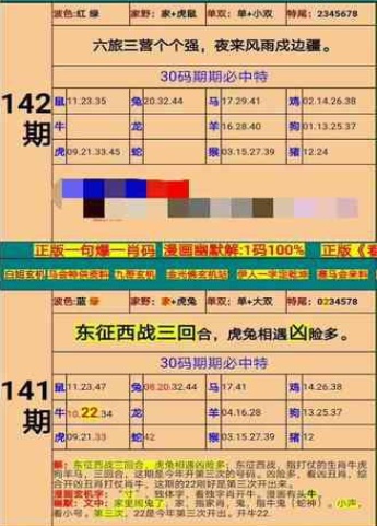 澳門精準(zhǔn)四肖期期準(zhǔn)免費(fèi)公式亮點(diǎn)解析，澳門精準(zhǔn)四肖期期準(zhǔn)免費(fèi)公式揭秘與亮點(diǎn)解析