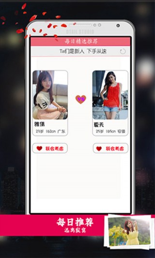 同城遇見APP，連接你我，探索無限可能，同城遇見APP，連接心靈，探索無限緣分