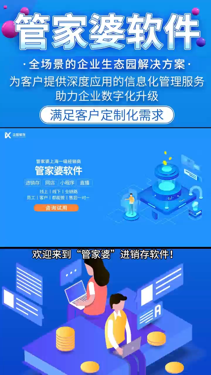 探索精準管家婆，免費高效的管理工具，精準管家婆，高效免費的管理工具探索