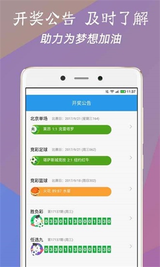 澳門手機(jī)開獎(jiǎng)最快結(jié)果解析，澳門手機(jī)開獎(jiǎng)結(jié)果快速解析