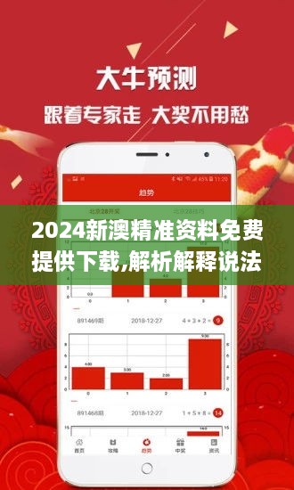 探索未來，解析2025新澳精準正版資料，揭秘未來藍圖，解析2025新澳精準正版資料探索