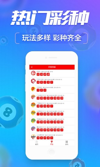 澳門彩最快開獎結(jié)果記錄，揭秘彩票背后的秘密，澳門彩開獎結(jié)果記錄揭秘，探尋彩票背后的秘密與快速開獎?wù)嫦? class=