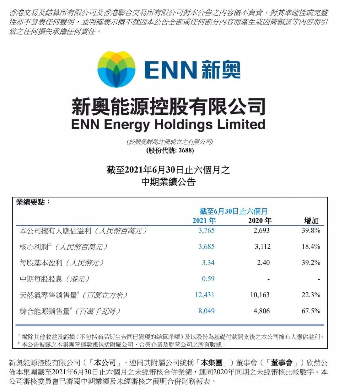 探索未來，2025新奧正版資料的免費共享時代，探索未來，2025新奧正版資料免費共享時代來臨