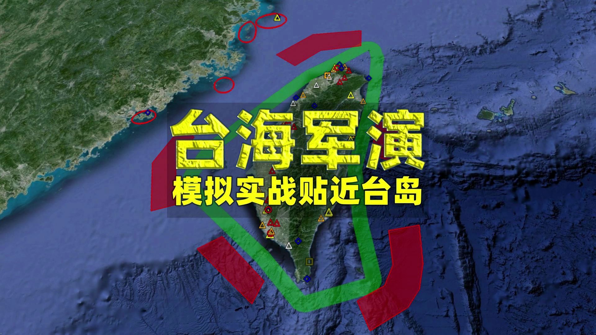 臺海最新消息今天，地區(qū)動態(tài)與全球視野的綜合分析，臺海最新動態(tài)，地區(qū)局勢與全球視野的綜合分析