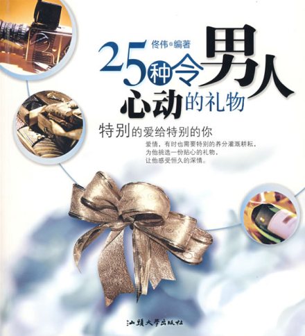 成熟男人內(nèi)心想收到的禮物，探尋內(nèi)心真正的渴望與期待，成熟男人的內(nèi)心渴望，探尋真正的期待與理想禮物