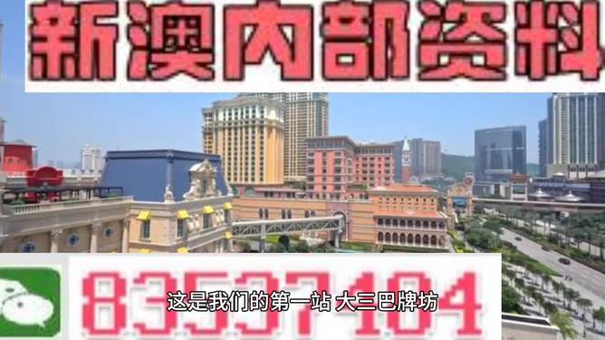 探索澳門未來，2025年澳門正版免費的新機遇與挑戰(zhàn)，澳門未來展望，新機遇與挑戰(zhàn)下的正版免費發(fā)展之路至2025年