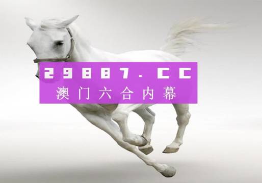 澳門(mén)開(kāi)獎(jiǎng)結(jié)果澳門(mén)六會(huì)，探索與解析，澳門(mén)開(kāi)獎(jiǎng)結(jié)果解析與探索