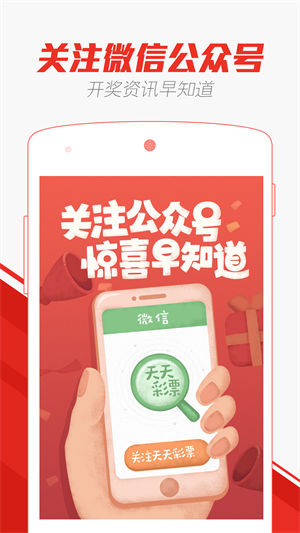 澳門六開彩天天免費(fèi)開獎(jiǎng)，探索彩票文化與傳統(tǒng)，澳門六開彩天天免費(fèi)開獎(jiǎng)，探索彩票文化的傳統(tǒng)與魅力