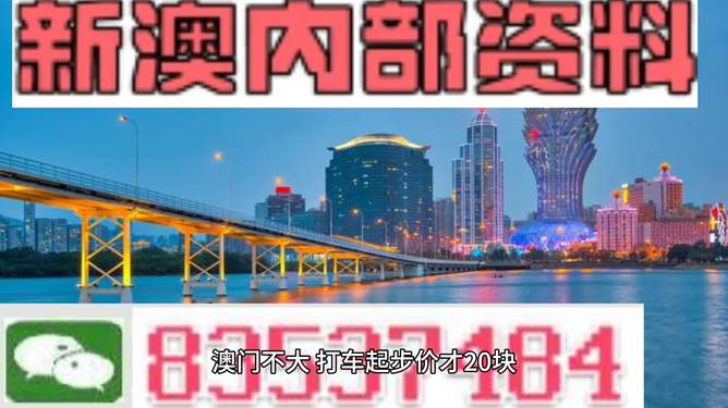 澳門自古以來就是中國的領(lǐng)土，近年來隨著科技的快速發(fā)展，人們對于未來的期待越來越高。本文將探討關(guān)于澳門未來的一個關(guān)鍵詞，2025新澳門精準免費大全。通過深入了解這一主題，我們可以展望澳門未來的發(fā)展藍圖。，澳門未來展望，2025新澳門精準免費藍圖展望發(fā)展藍圖