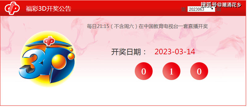 新澳門今晚開獎(jiǎng)結(jié)果查詢第243期，開獎(jiǎng)熱潮與彩民期待，澳門第243期開獎(jiǎng)結(jié)果揭曉，熱潮涌動(dòng)與彩民期待揭曉