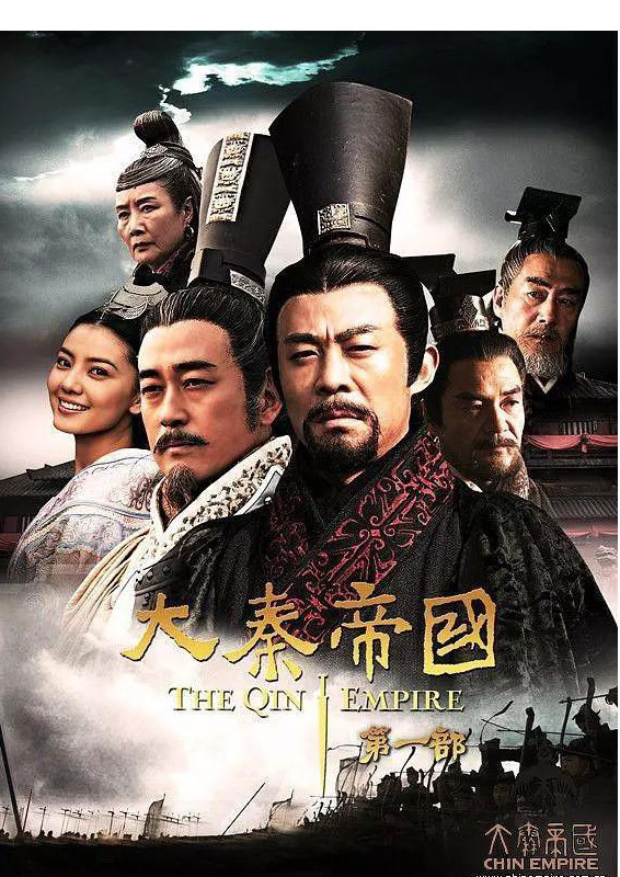 大秦帝國之裂變，權(quán)力、變革與帝國的興衰，大秦帝國，權(quán)力裂變與帝國興衰之路