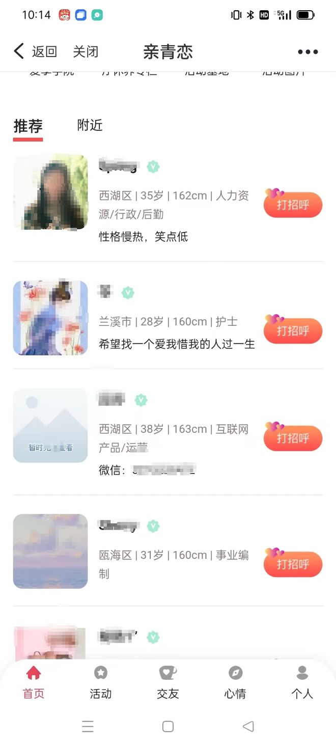 相親平臺(tái)名字大全——探索現(xiàn)代婚戀新途徑，相親平臺(tái)名字大全，現(xiàn)代婚戀新途徑探索