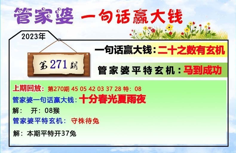 管家婆27735cc必中一肖一揭秘與探討，管家婆揭秘，必中一肖一探秘與探討