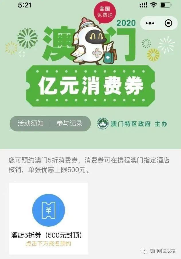 澳門最快開獎結(jié)果十記錄，揭秘彩票背后的秘密，澳門彩票開獎結(jié)果揭秘，十記錄背后的秘密