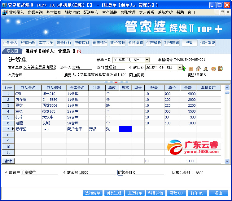 管家婆正版資料2025，探索未來商業(yè)管理的全新篇章，管家婆正版資料2025，開啟未來商業(yè)管理新篇章