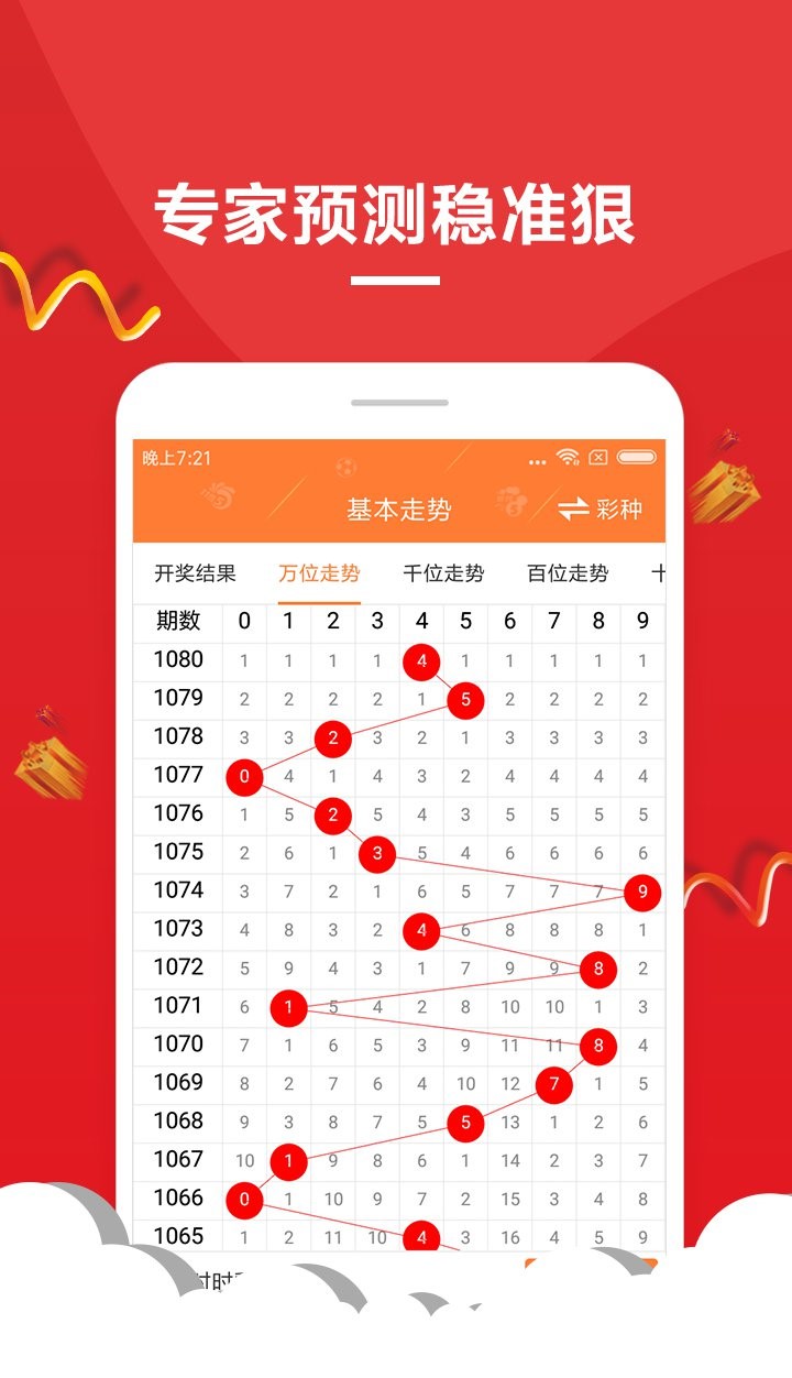 新澳門開獎(jiǎng)歷史記錄，探索與解讀，澳門開獎(jiǎng)歷史記錄深度解讀與探索