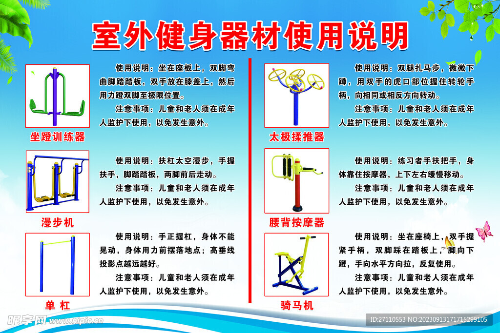 運(yùn)動(dòng)器材使用方法詳解，運(yùn)動(dòng)器材使用指南，全面詳解使用方法