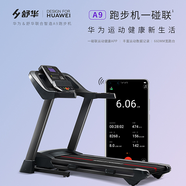 探索與體驗(yàn)，關(guān)于Shua跑步機(jī)的獨(dú)特魅力，探索與體驗(yàn)，Shua跑步機(jī)的獨(dú)特魅力之旅