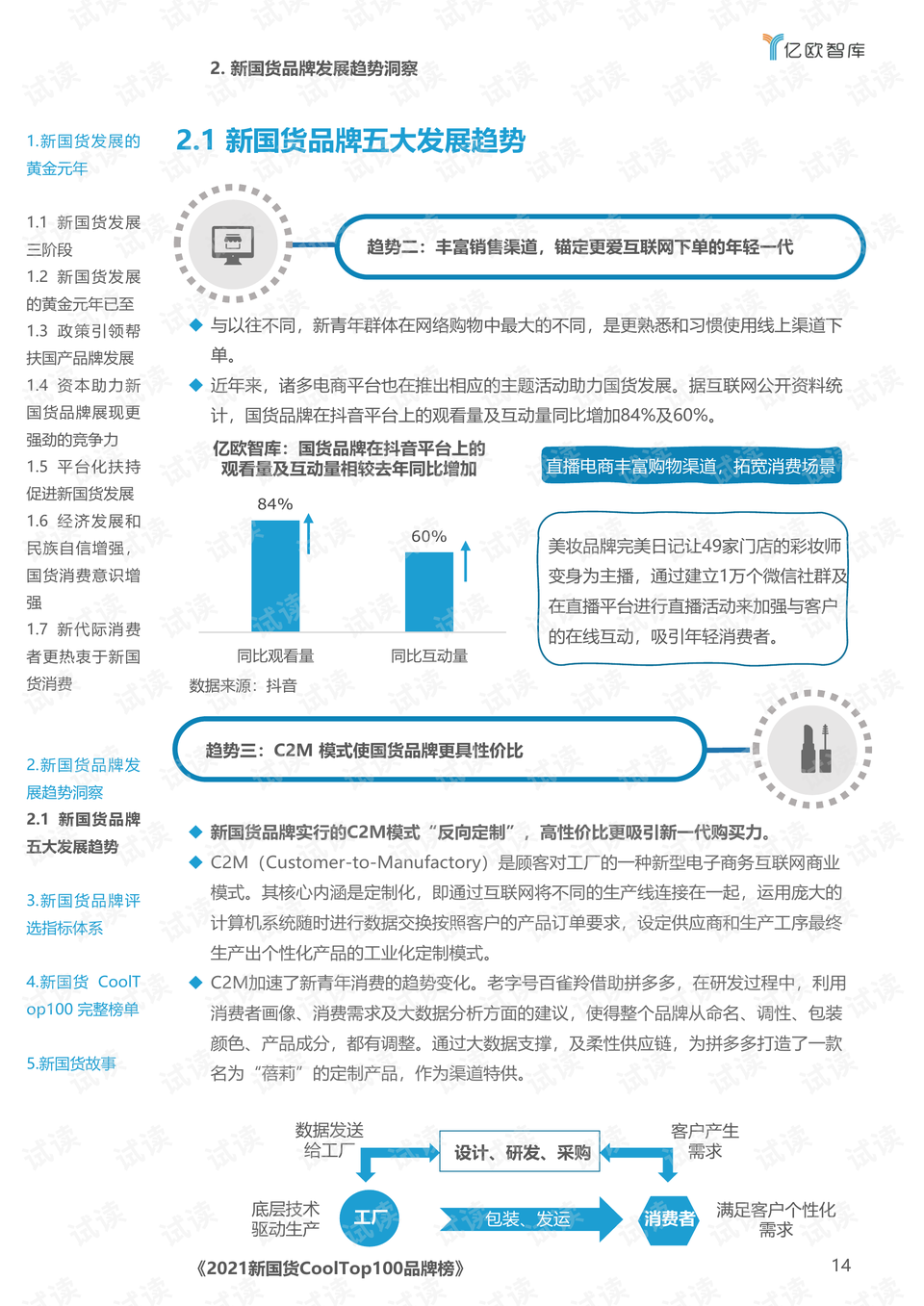 新澳門王中王，揭秘期期中的秘密與策略，揭秘新澳門王中王期期中的秘密與贏策之道