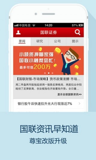國聯(lián)證券官網(wǎng)首頁深度解析，國聯(lián)證券官網(wǎng)首頁全面解析