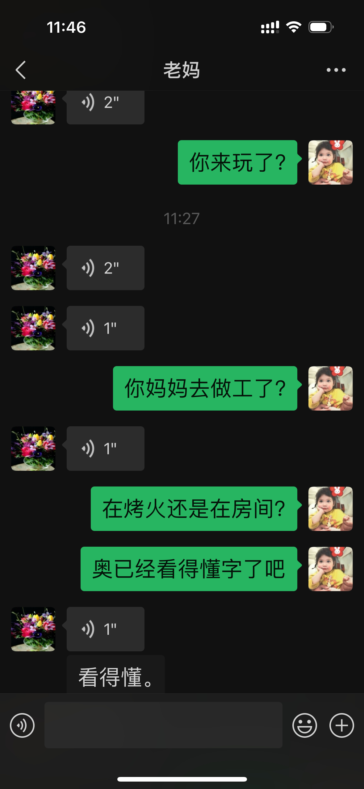 微信新連接，加我看B的世界，微信新連接，探索B的世界的獨特視角
