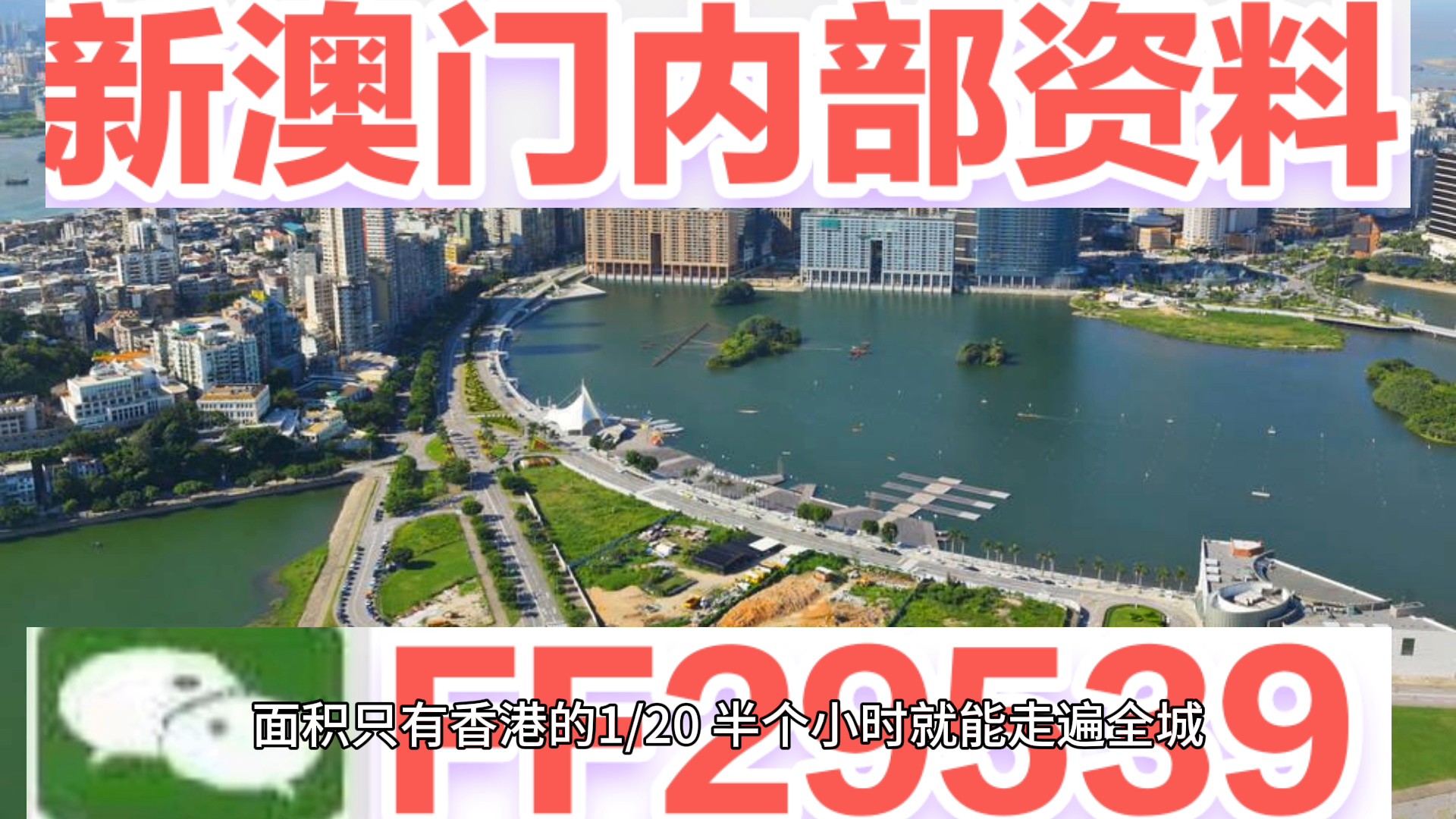 澳門正版資料大全——探索2025年的澳門，澳門正版資料大全，探索未來的澳門藍(lán)圖（2025年展望）